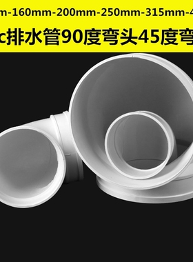 315pvc排水管弯头90度带检查口160排烟管异形pvc弯头250管道塑料