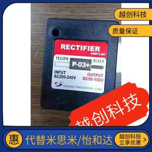 RECTIFIER 加工中心刀库电机刹车 整流器SUNSO SIMEX马达P-03+ 03