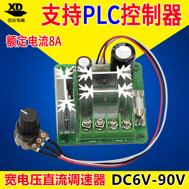 调速器6V直流电机调速器8A马达变速器PLC可接电机控制器变速马达,标准件/零部件/工业耗材,输送带/传送带,淘宝优惠券,粉丝福利购,淘宝优惠卷