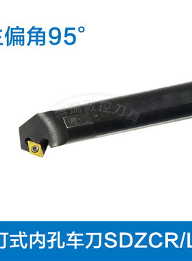 数控内孔刀杆镗孔镗内孔刀片菱形刀片95度S32S-SDZCL11正反刀