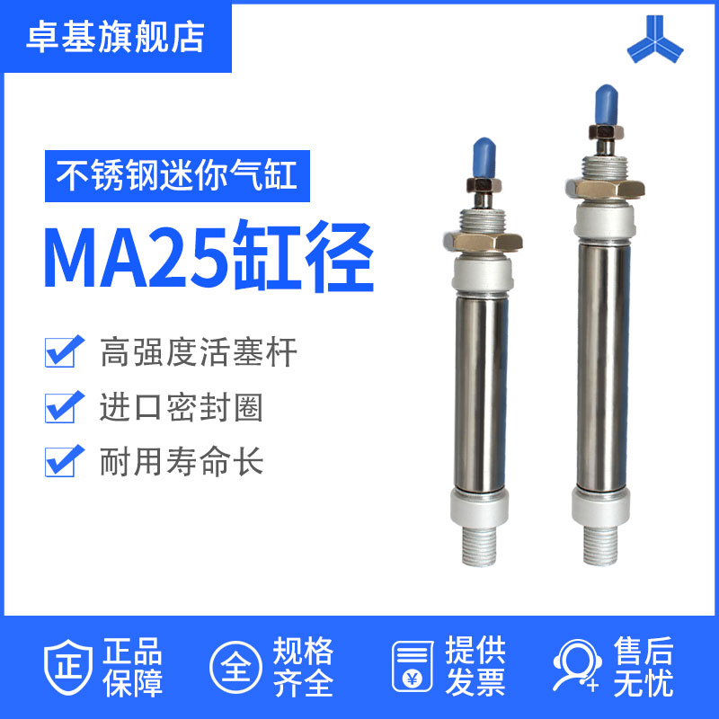 不锈钢迷你气缸MAL MA25*25/50/75/100/125/150/200/250/300-S-CA