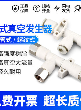 管式真空发生器ZH05/07/10DS/L-06-06-06/-01-01-01 负压发生器