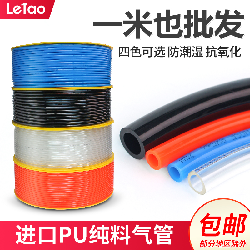 PU气管空压机8mm气泵软管高压风管透明气管12*8/10*6.5/6*4*2.5