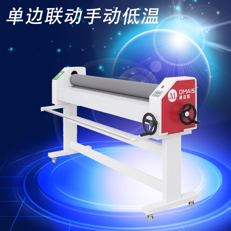 迪迈斯手动低温冷裱机无雪花不起泡加热覆膜机裱膜机广告相册pvc