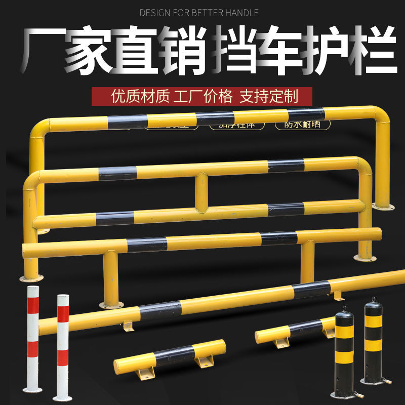 挡车器钢管挡车器车轮限位器停车位止退器U型异性防撞护栏