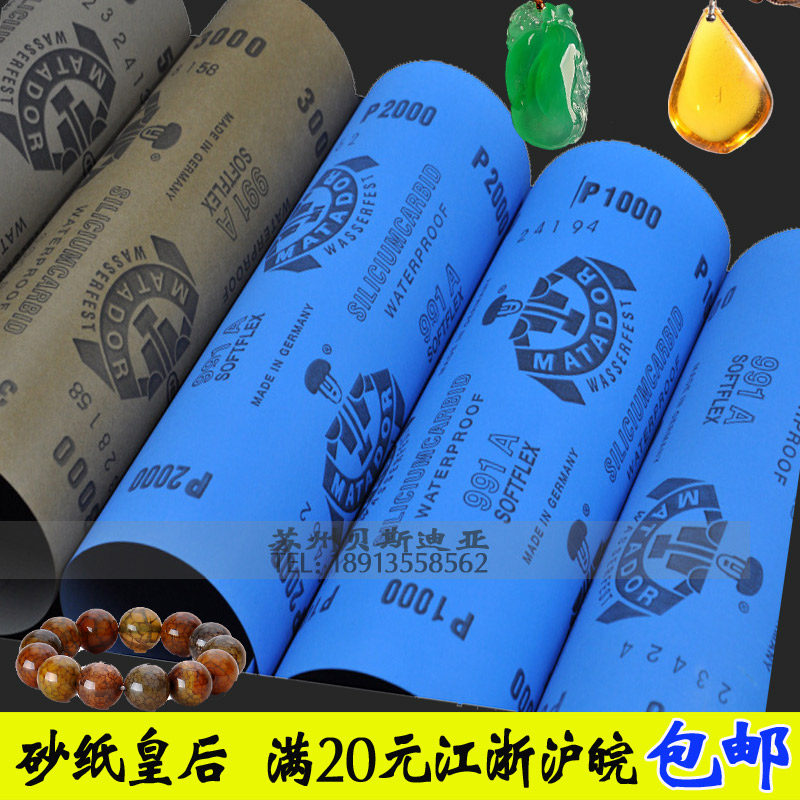 抛光砂纸5000德国勇士砂纸2000 3000目玉石抛光水砂纸7000目砂纸