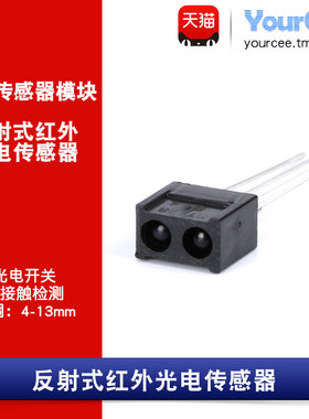 ST188传感器 反射式红外光电传感器 光电开关/Your Cee