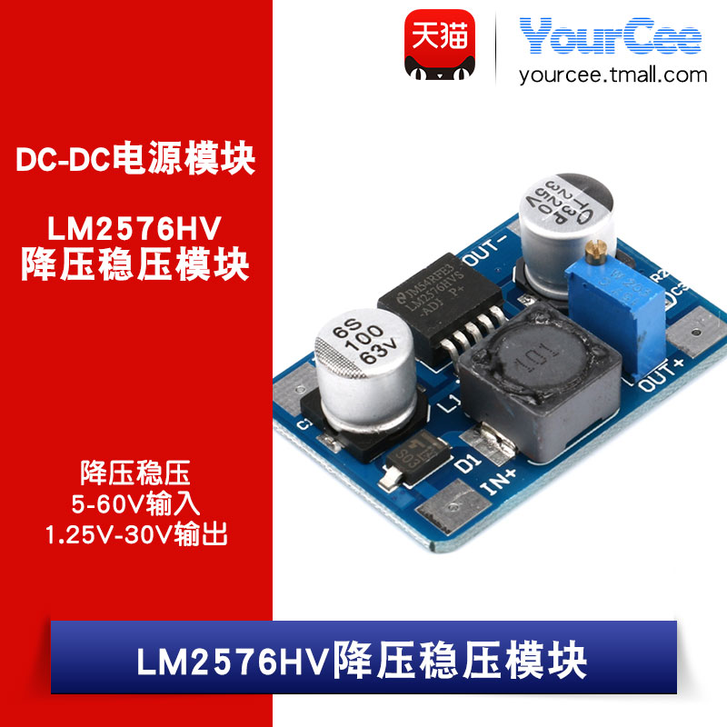 LM2576HV 降压模块 DC-DC降压电源模块 5-50V输入 1.25V-30V输出