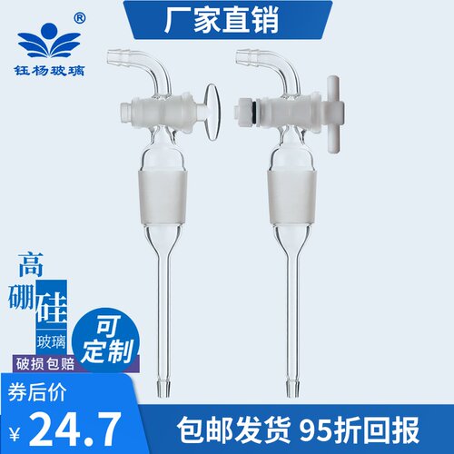 玻璃加料放料活塞阀旋蒸加料管19#24#旋转蒸发仪配件四通瓶配套