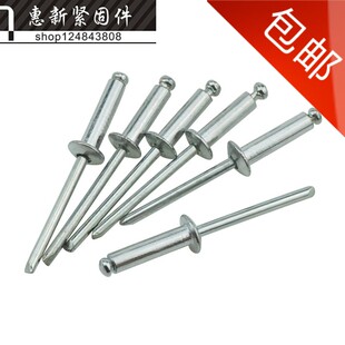 北塔牌铝抽芯铆钉铝拉钉手动拉铆枪专用铆钉M3.2*6/4*8/5*8-25