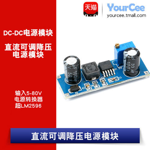 DC-DC电源转换器 XL7015直流可调降压电源模块 输入5-80V超LM2596