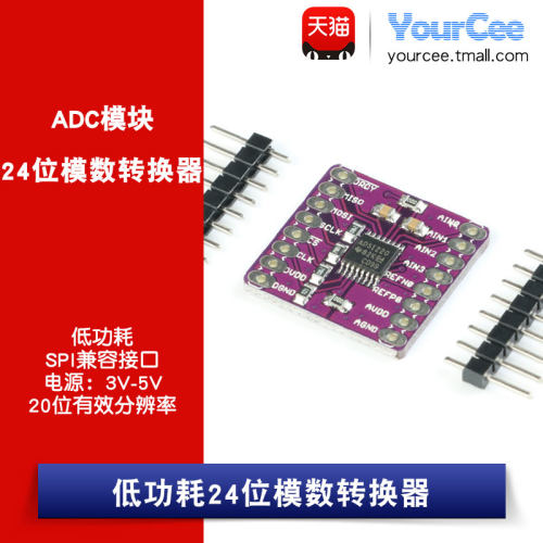 ADS1220模数模块/CJMCU-1220 ADC SPI 低功耗 24位 模数转换器