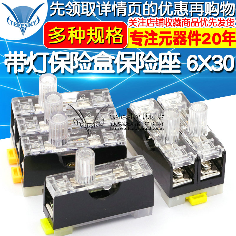 FS-101保险丝座带灯保险盒保险座 6X30 单双三联内置10A 102/03