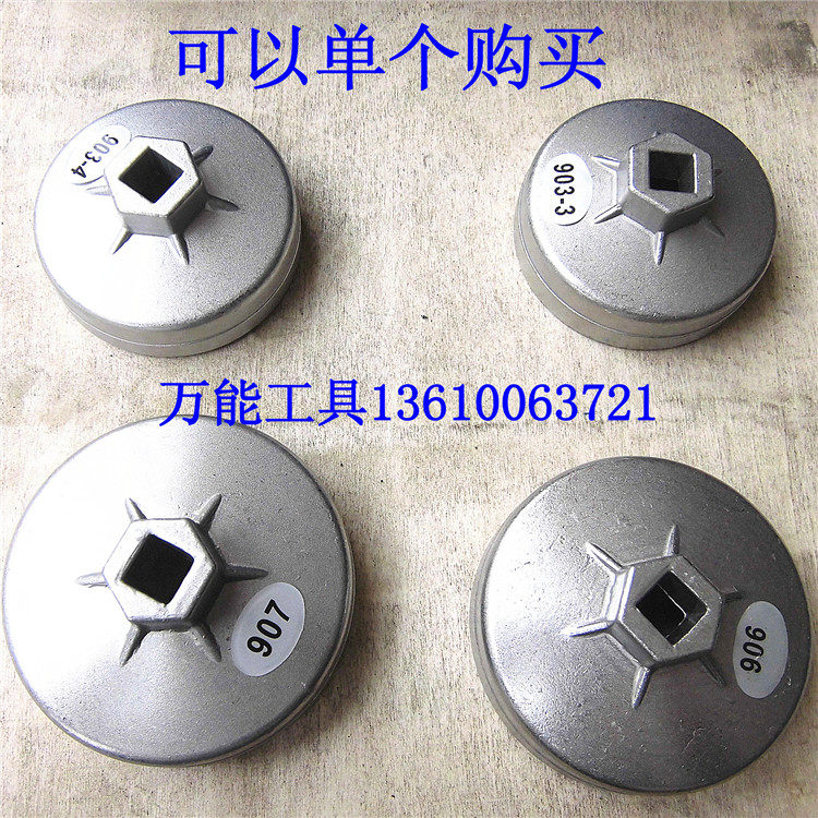 帽式机油格扳手盖子机油拆装工具机滤套筒套装滤清器扳手滤芯扳手,橡塑材料及制品,塑料桶/塑料瓶/塑料罐,淘宝优惠券,粉丝福利购,淘宝优惠卷