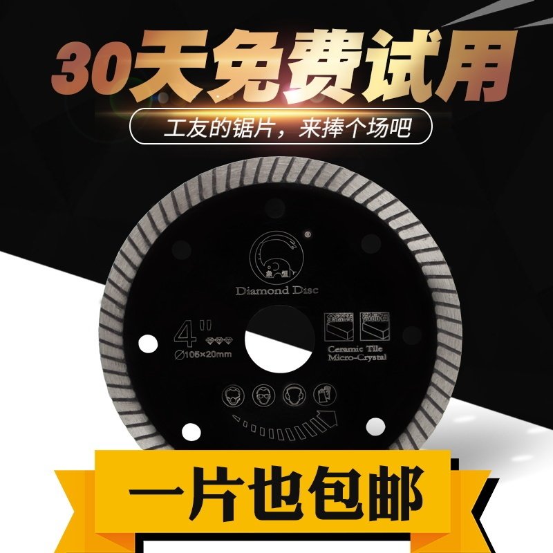 象恒瓷砖切割片超薄金刚石锯片玻化砖美缝角磨机大理石材干切磨片,农用物资,苗木固定器/支撑器,淘宝优惠券,粉丝福利购,淘宝优惠卷