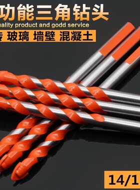 打瓷砖的专用钻头6/8/10mm水泥混凝土三角转头电手钻玻璃陶瓷打孔