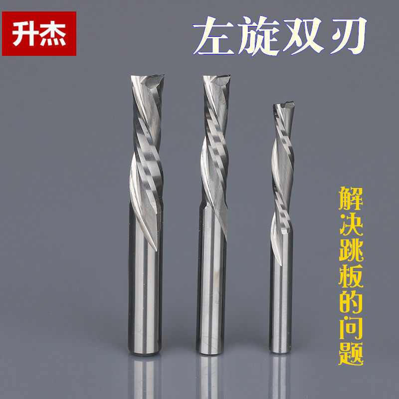 升杰3.175mm4mm6mm进口料下切下排屑左旋双刃螺旋铣刀雕刻机刀具,农用物资,苗木固定器/支撑器,淘宝优惠券,粉丝福利购,淘宝优惠卷