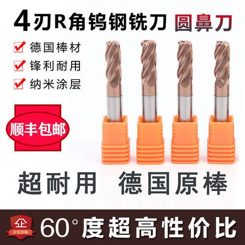 60度钨钢铣刀4刃R角圆鼻刀6R0.5 8R1 8R2 10R3 8R1牛鼻刀铣刀55度