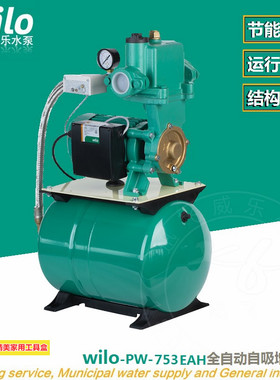 德国威乐水泵PW-753EAH商用自来水加压泵井水自吸增压泵全自动404