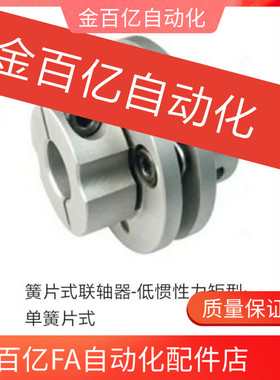 簧片联轴器单簧片CPCC CPCCK-D34 D39 d44 D56-10/8/12/14/20/19