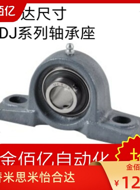 立式带座外球面轴承BDJ201 202 203 204 205 206 207 208 209 210