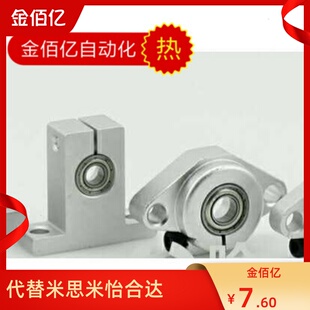 T型轴承固定座 组件光轴立式导向支撑座支架带座轴承型嵌入式配件