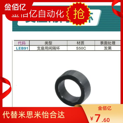 支座用间隔环LEB91-12/LEB91-15/LEB91-17/LEB91-17B/LEB91-20