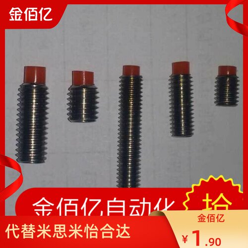 缓冲螺丝带聚氨酯内六角USus/uss/6/4/8/10/12-20/30止动螺栓减震