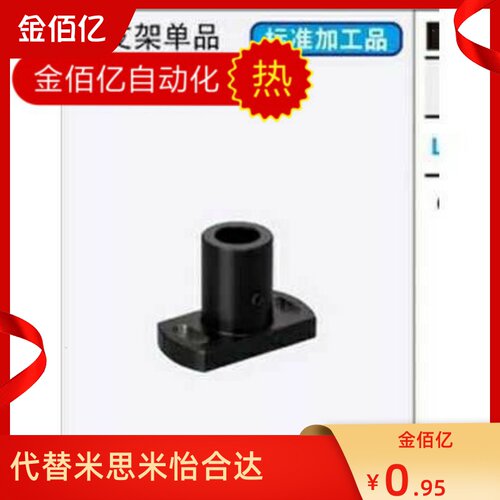 KBFSBA/MFSBF/MFSTF/MFSLF/MFSS10/12/8/16/20/25/30支架光轴底座