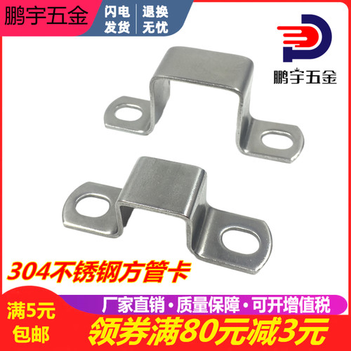 304不锈钢骑马卡抱箍欧姆方卡方形卡方管卡扣直角支架卡箍u型管卡