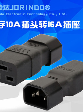 机房服务器PDU转换插头C14公转C19母 品字三横10A转16A品字转接头