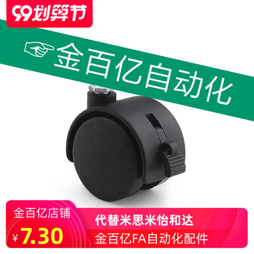 CHAS米思米脚轮C-CHANS/CHAN50/40/60-10/12/8-N替