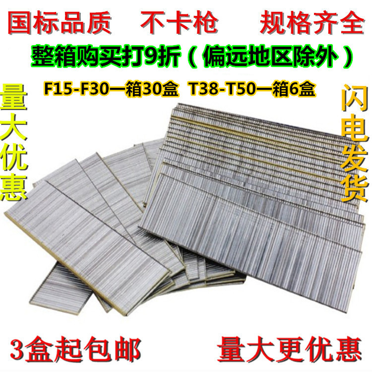 厂家销售 直钉气枪钉木工钉 气排钉 F10F15F20F25F30T38T50包邮