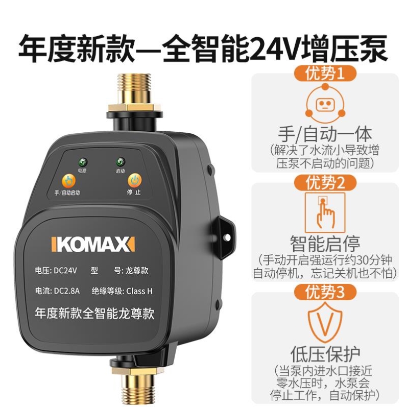 太阳能水泵自来水管道加压24v家用全自动静音热水器增压器水压泵