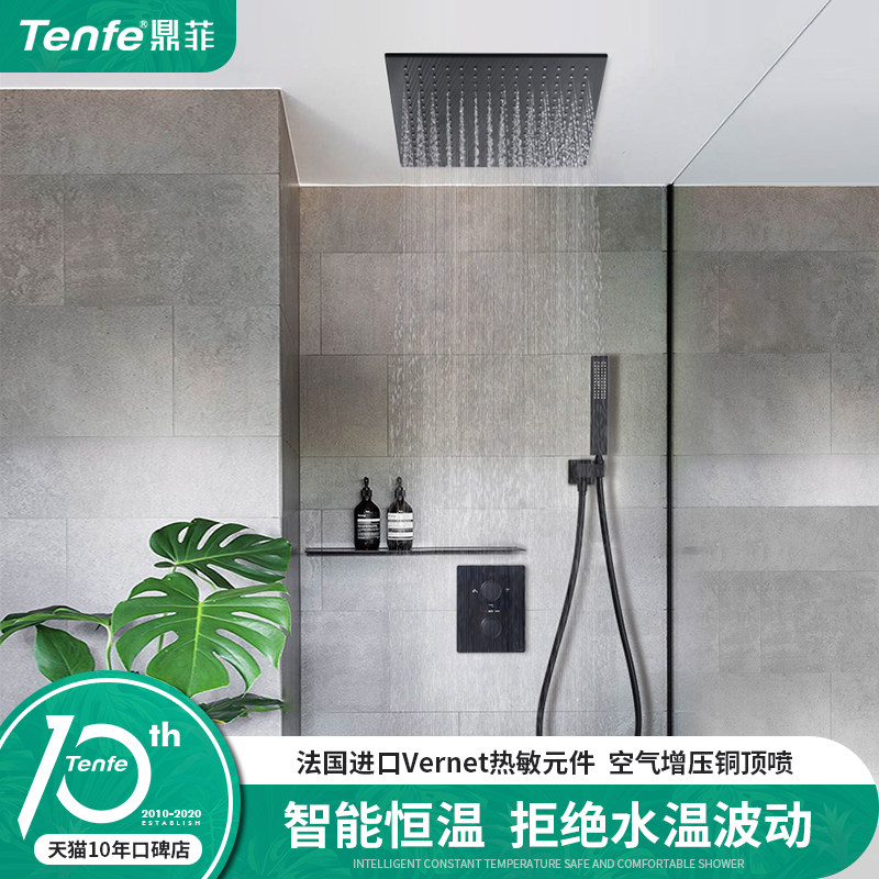 鼎菲 智能恒温洗澡神器家用入墙式隐藏嵌入式增压喷头精铜混水阀