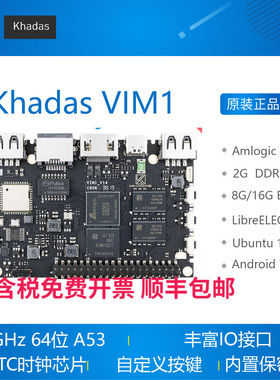 Khadas VIM1开发板 晶晨S905X开发板 4K H.265 VP9 10bit解码板