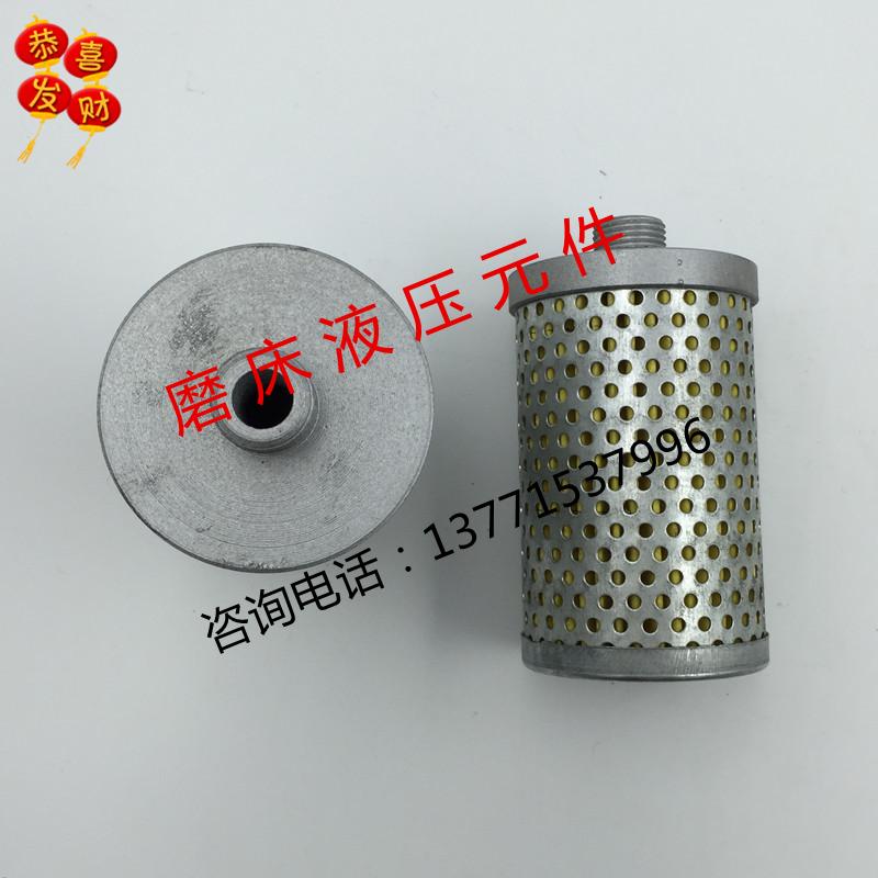 上海机床厂液压泵吸油网M27过滤网M18油滤芯M16x1油泵过滤器M1432