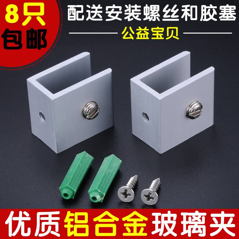 玻璃夹支架托架配件玻璃卡夹子玻璃托固定夹卡子隔板层板夹包邮