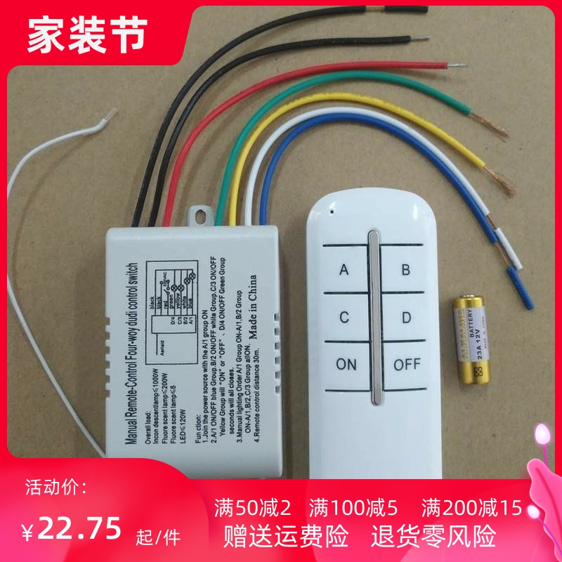 分组分段开关一路带遥控数码加强型驱动水晶灯无线吊灯智能控制器