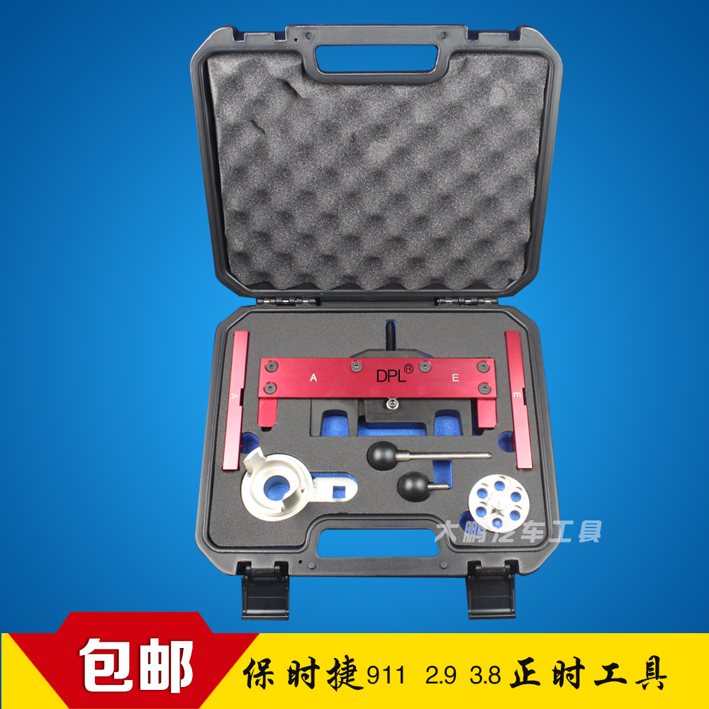 保时捷911/3.8卡曼2.9正时工具981/987/991/997正时工具