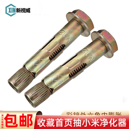 膨胀螺丝外六角拉爆螺栓外挂空调澎涨爆炸彭内迫置加长管M6M81012