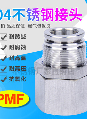 304不锈钢内丝穿板快插快速接头内螺纹隔板气管接头PMF6-02 10- 3