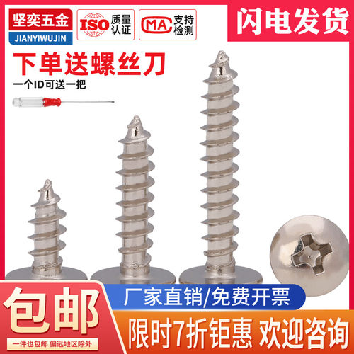 M3M3.5M4M5x5x3x14x20厘铁镀镍大扁头十字自攻TA大帽蘑菇伞头螺丝