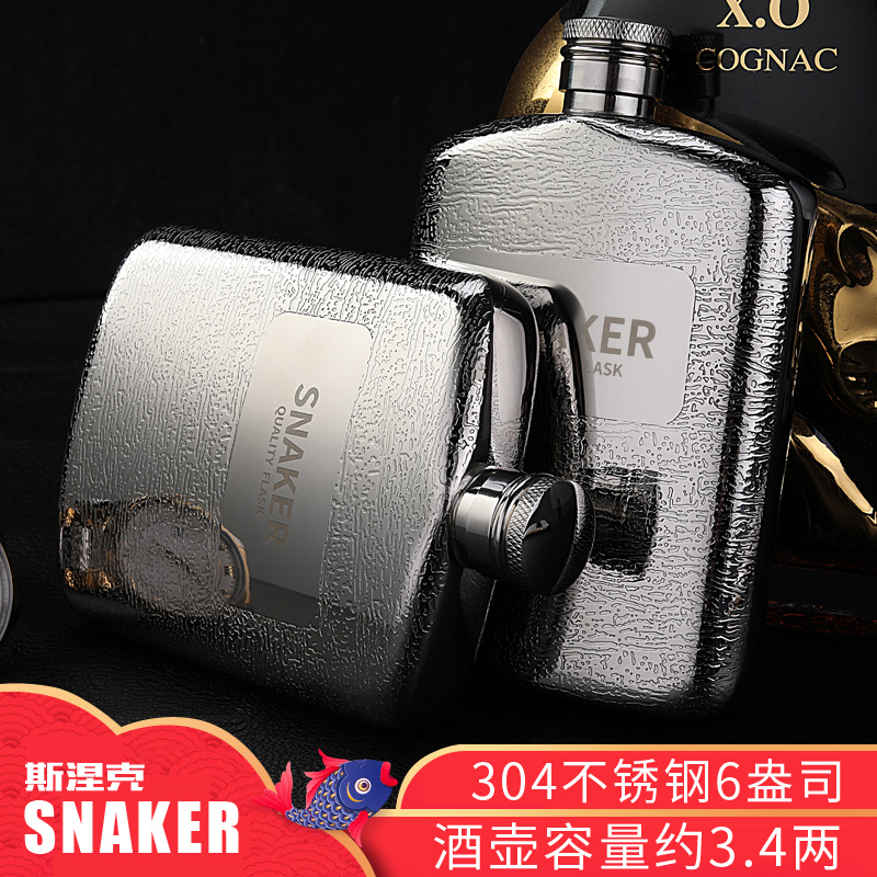 俄罗斯6盎司小酒壶随身 304不锈钢便携式酒瓶迷你3两装白酒铁洒瓶