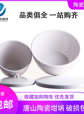陶瓷坩埚 坩埚架30ml50ml70ml100ml150ml200ml 300ml化学实验器材