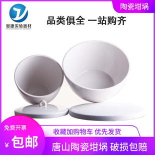 陶瓷坩埚 坩埚架30ml50ml70ml100ml150ml200ml 300ml化学实验器材