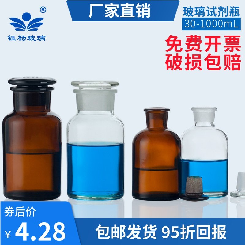 棕色茶色白色加厚小口广口瓶磨砂口试剂瓶玻璃瓶酒精分装瓶玻璃,橡塑材料及制品,塑料盒/塑料箱/塑料柜,淘宝优惠券,粉丝福利购,淘宝优惠卷