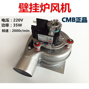 通用壁挂炉风机电机 风扇 壁挂采暖炉风机 壁挂炉配件