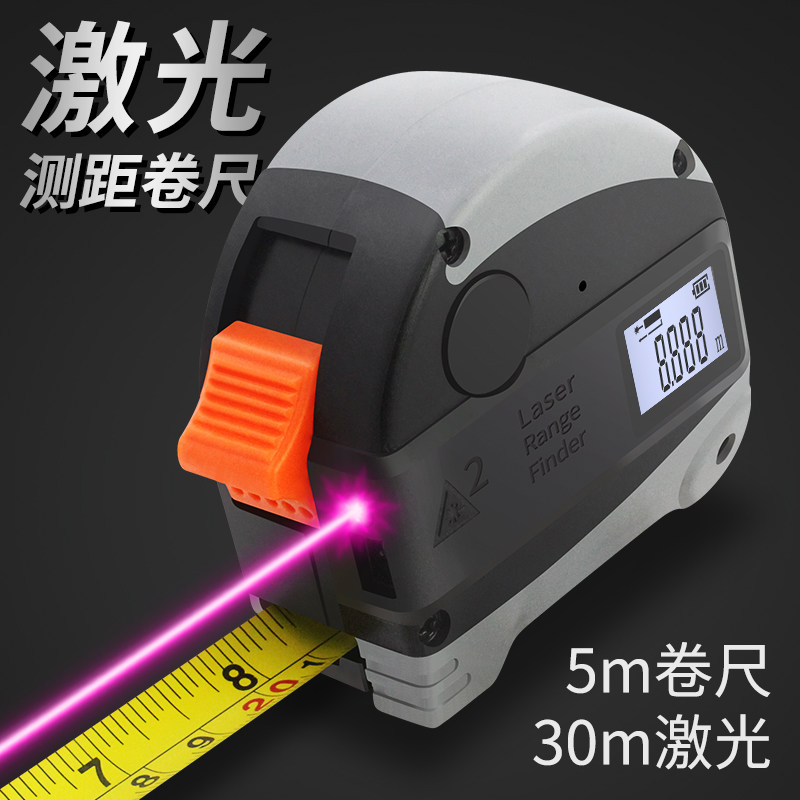 激光卷尺高精度数显测距仪多功能家用测量电子尺5m不锈钢卷尺耐磨