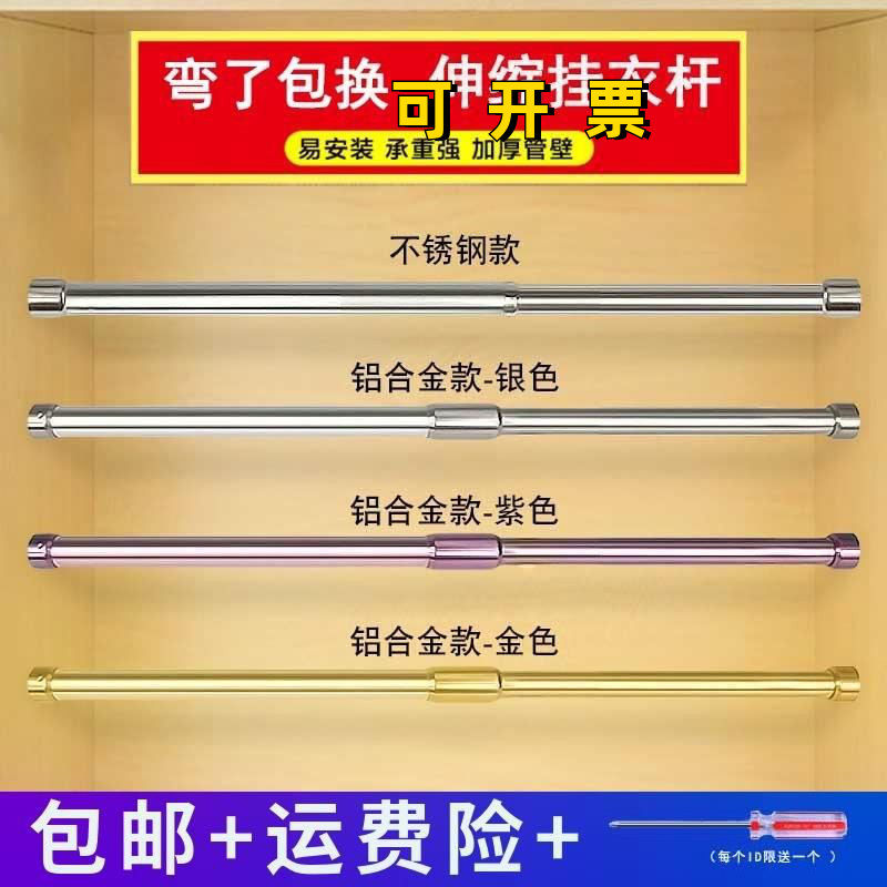 感应申缩架子不锈杆衣柜固定柜内里面撑杆不锈钢家用W挂衣神器支